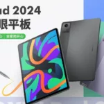 Lenovo Xiaoxin Pad 2024