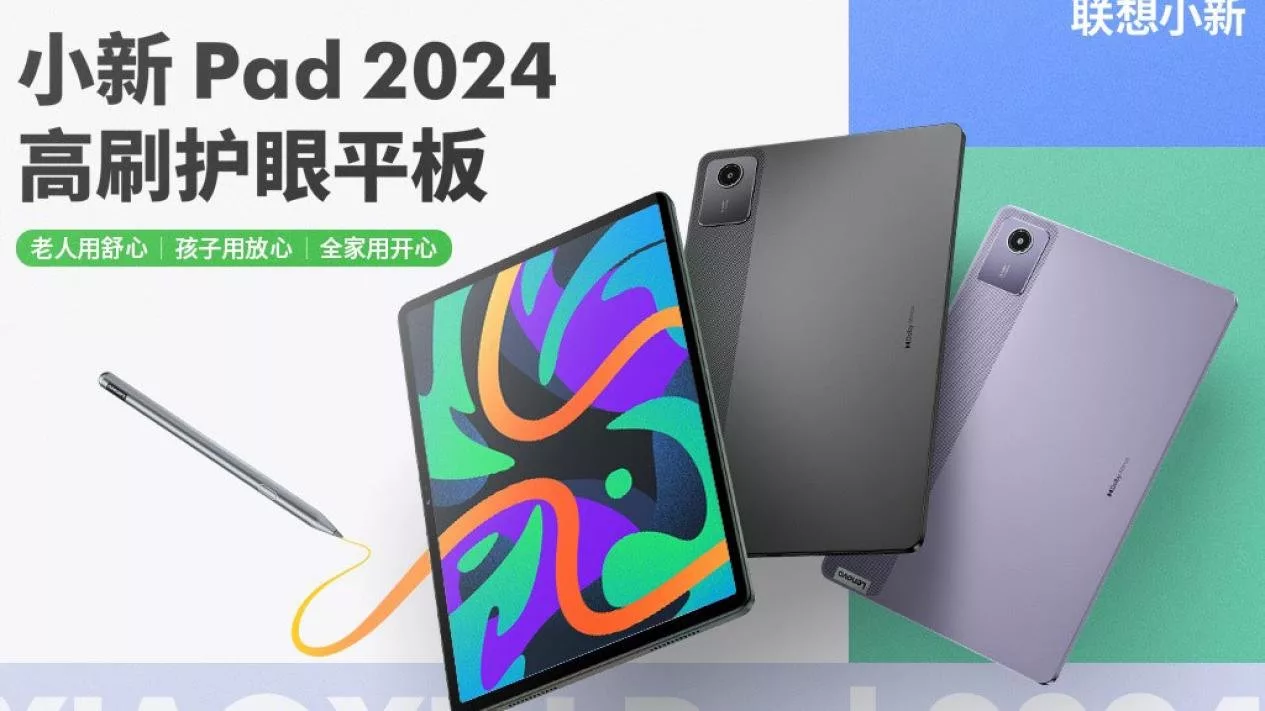 Lenovo Xiaoxin Pad 2024